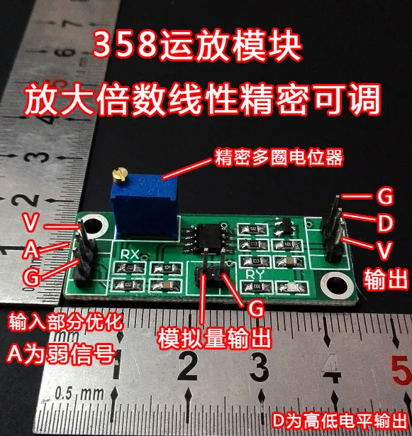 

LM358 Weak Signal Acquisition Amplifier Module Precision Adjustable DC Amplifier Analog and Switch Output