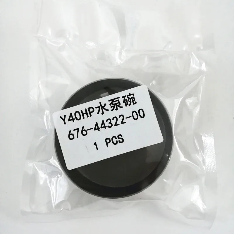 676-44322-00 импеллер износ чашки для Yamaha 40HP C CV 40 комплект для ремонта двигателя
