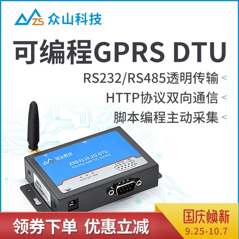 

GPRS DTU Transmission Module to 485/232 Serial Port, Industrial Wireless Transmission GSM Terminal ZSD3110