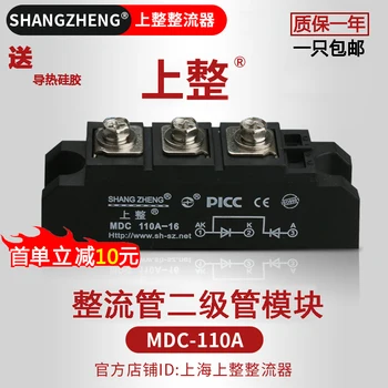 

SHANGZHENG Rectifier Silicon High Power 24VMDC70A90A110A1600V Rectifier Bridge Diode Module