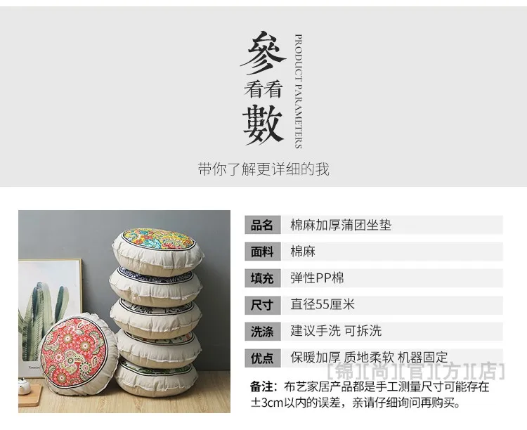 Tatami Round Cushion Japanese Style Cotton Linen Pastoral Floral Chair Cushion Printed Washable Pillow Meditation Sofa Cushion