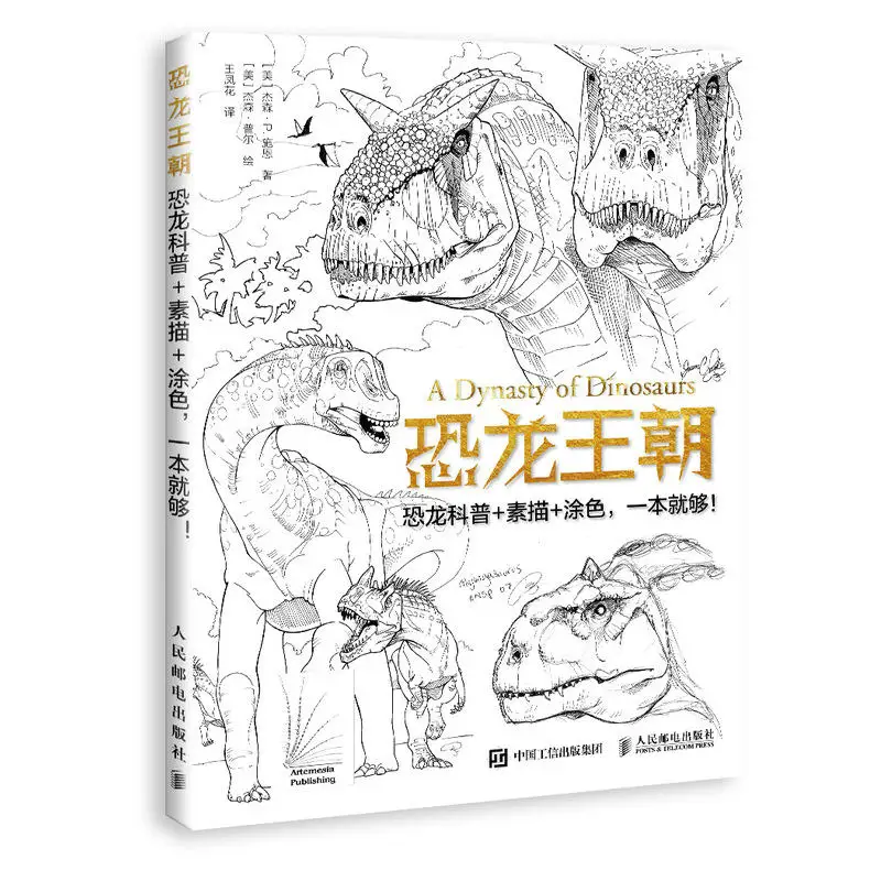 Dinosaur Dynasty Dinosaur Science Sketch Coloring Book Children And Adult Art Painting Technique Book Arts Photography Aliexpress