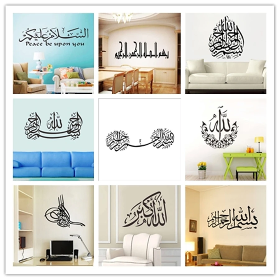 Buy New design Arabic Islamic Muslim calligraphy PVC