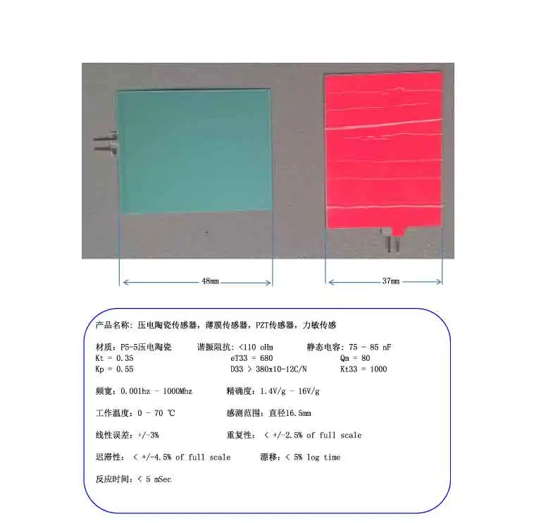 

Piezoelectric Ceramic Sensor, Film Sensor, PZT Sensor, 48*37mm Force Sensor