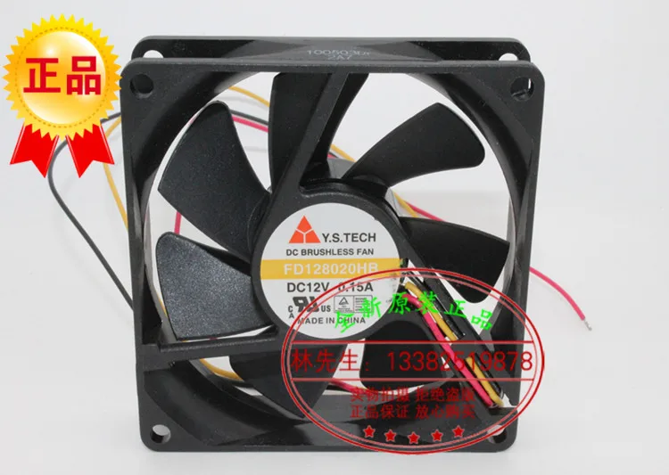 Новый вентилятор охлаждения шарикоподшипника Y.S.TECH 8020 12V 0.15A FD128020HB |