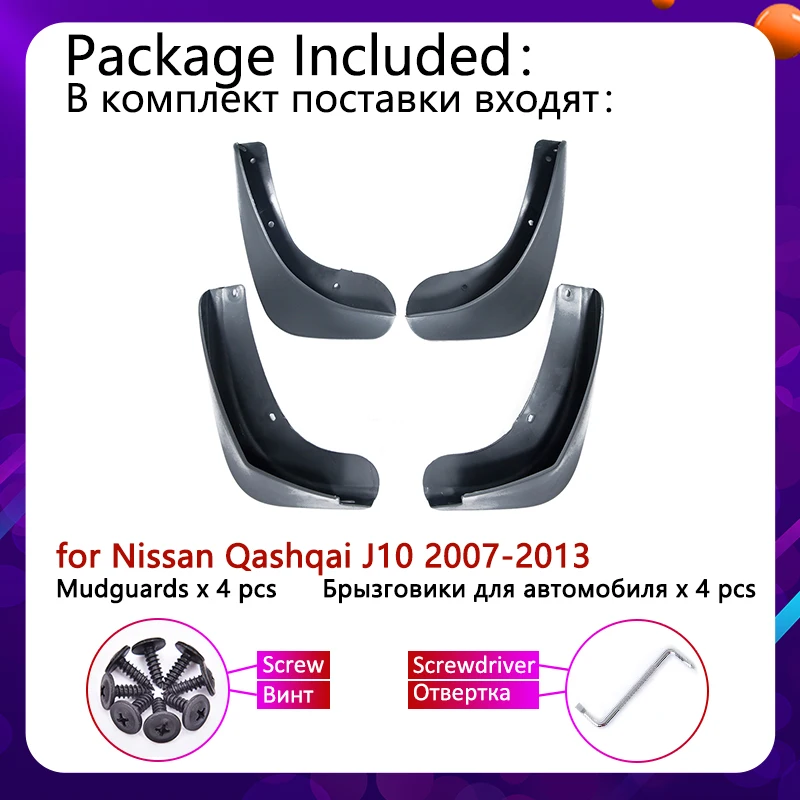 Для Nissan Qashqai J10 2007~ 2013 крыло автомобиля крылья брызговик аксессуары 2008 2009 2010 2011 2012