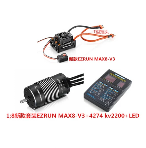 Hobbywing EzRun Max8 v3 T/TRX Plug Waterproof 150A ESC Brushless ESC +4274 2200KV Motor LED Program Card for 1:8 RC Car crawler Hobbywing EzRun Max8 v3 T/TRX Plug Waterproof 150A ESC Brushless ESC +4274 2200KV Motor LED Program Card for 1:8 RC Car crawler