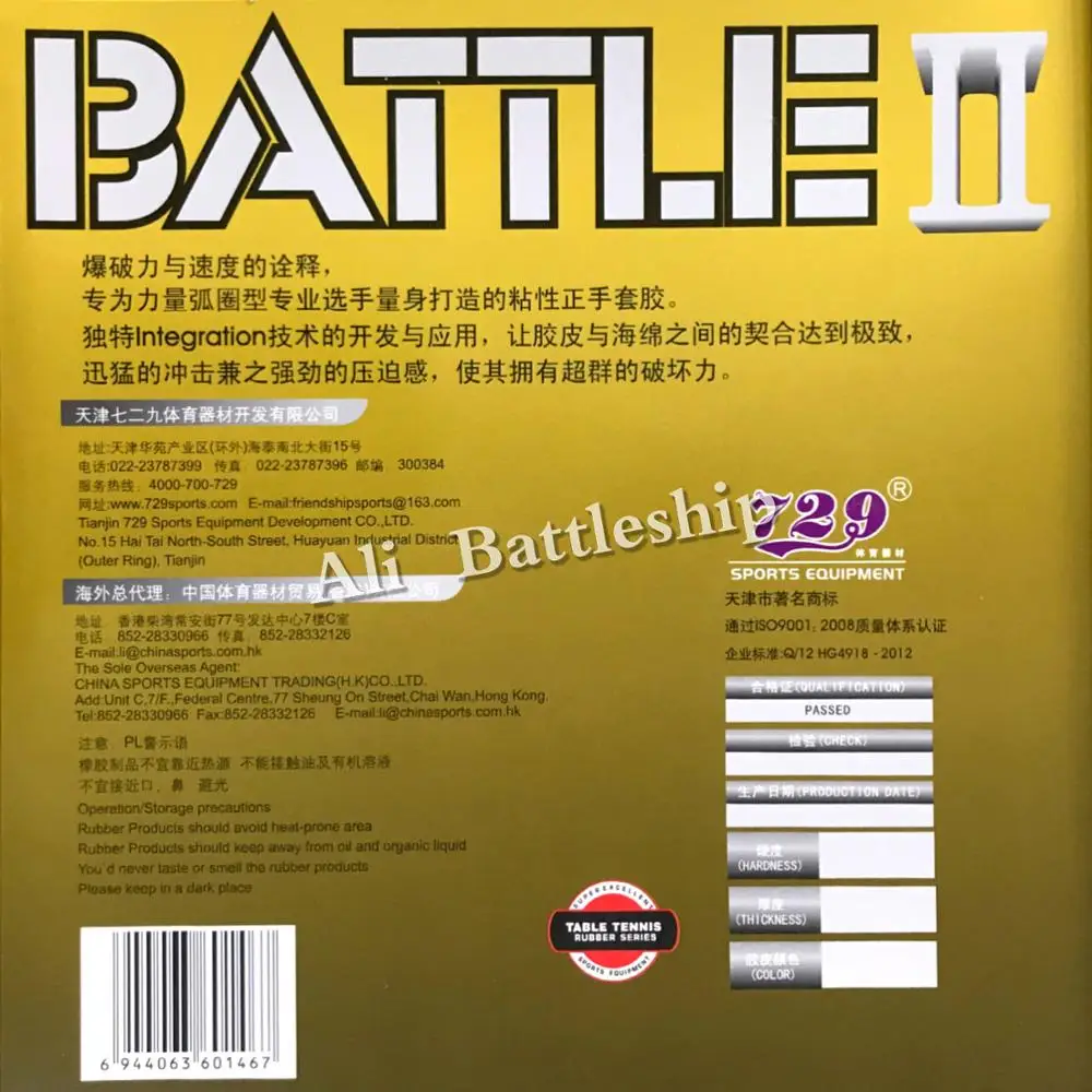 الأصلي RITC 729 الصداقة معركة II (معركة 2 ، BATTLE2) مبتذل بالنقاط ، في تنس طاولة/بينغبونغ المطاط مع الإسفنج