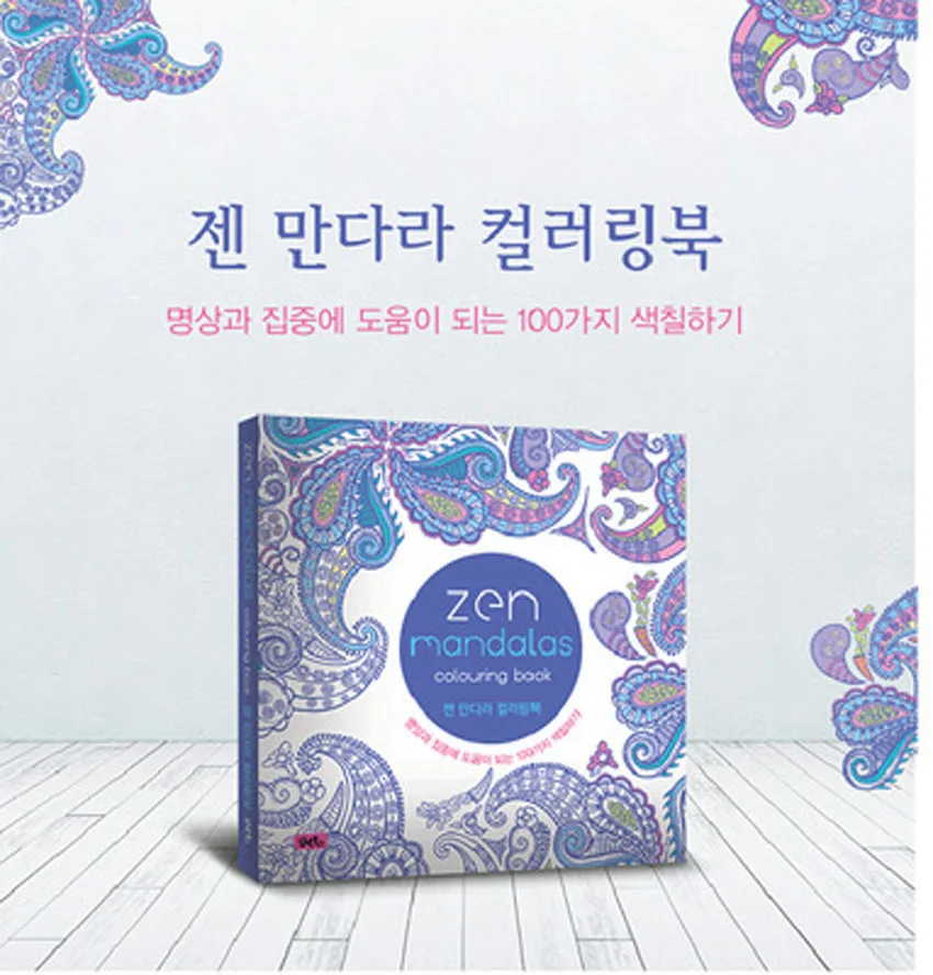 Korea 128 Pages Mandalas Coloring Book 12 Color Pencils For Adults Relieve Stress Secret Garden Art Books In From Office School Supplies On