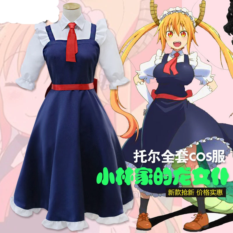 Костюм для косплея Miss Kobayashi's Dragon Maid Tohru костюм Кобаяши san Chi no женская одежда
