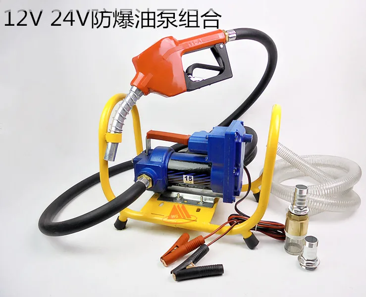 

Electric fuel pump, diesel combination metering, fuel gun pump, methanol metering pump (12V 24V 220V)