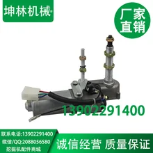 Doosan Daewoo экскаватор DH60-7 электродвигателя стеклоочистителя, Стеклоочиститель мотор