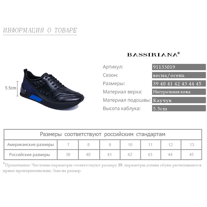 BASSIRIANA/Новинка года, весенне-осенняя мужская повседневная спортивная обувь на шнуровке, Мужская обувь из натуральной кожи, удобная и дышащая
