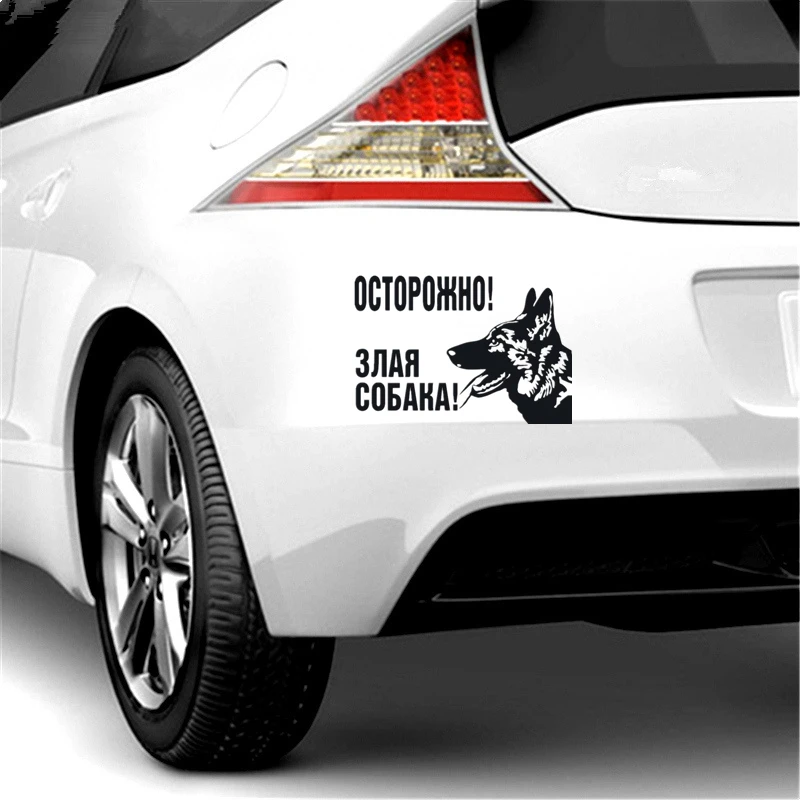 Three Ratels TZ 633 12 на 17.58 см 1 5шт ОСТОРОЖНО ЗЛАЯ СОБАКА! стикеры наклейки авто Наклейки