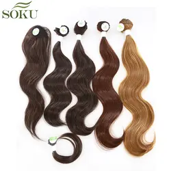 Соку Ombre коричневый синтетические волосы Связки с закрытием 4 шт./упак. тела вьющиеся волосы для черный Для женщин высокое Температура