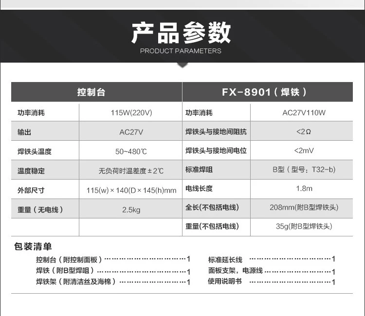 HAKKO японский импортный fx-890 термостатическая пайка Железный набор