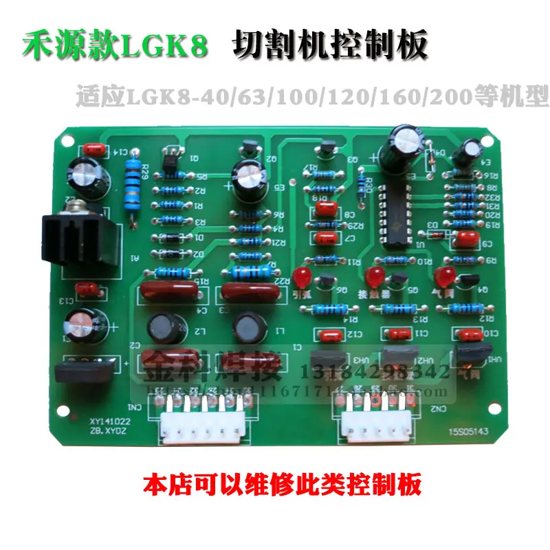 

Материнская плата LGK8-40/100/120 для резки