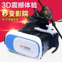 2016 newest Google cardboard VR BOX II 2.0 Version VR Virtual Reality 3D Glasses For 3.5 – 6.0 inch Smartphone 5 colors