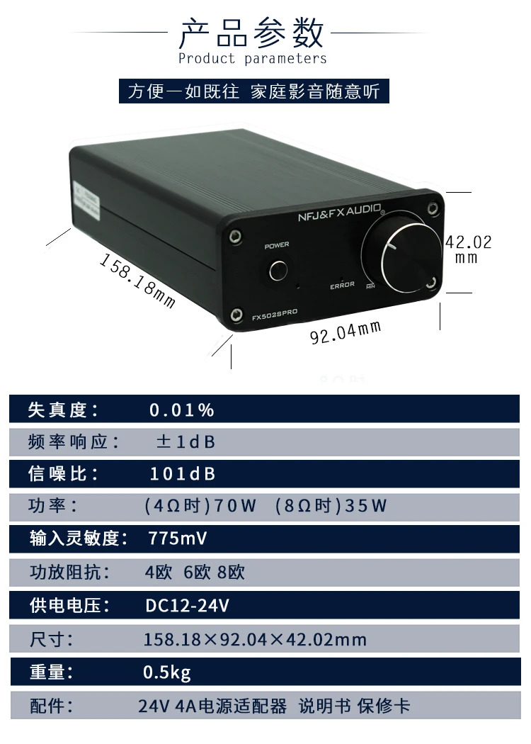2020 FX-Audio New FX-502SPRO HiFi 2.0 Full Digital Audio Amplifier Adopting TPA3250+NE5532 70W*2 DC24V/4A Power Adapter Optional differential amplifier