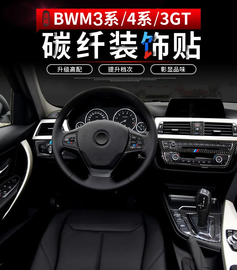Для BMW F30 F31 F32 F34 внутренняя отделка из углеродного волокна кондиционер CD панель управления украшения покрытие автомобиля для укладки на возраст 3, 4 серии 3GT