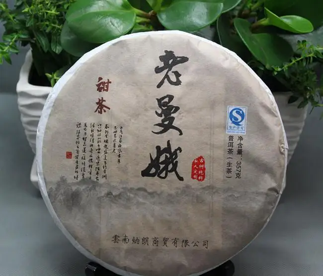 

Yunnan Tea Menghai Old Man Pu'er E Qiao Mucha 2014 Collection Bag Mail S483