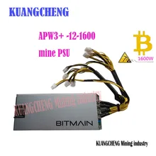 KUANGCHENG Antminer 1600 Вт s9/S7/S5/S4/S4 + 12 В питания BITMAIN APW3 +-12-1600 БЛОК ПИТАНИЯ Серии с 10 ШТ. 6pin БЛОК ПИТАНИЯ для Antminer S9