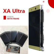 6," ЖК-дисплей для SONY Xperia XA Ultra, сенсорный экран с рамкой для SONY XA Ultra, ЖК-дисплей F3211 F3212 F3215 F3216