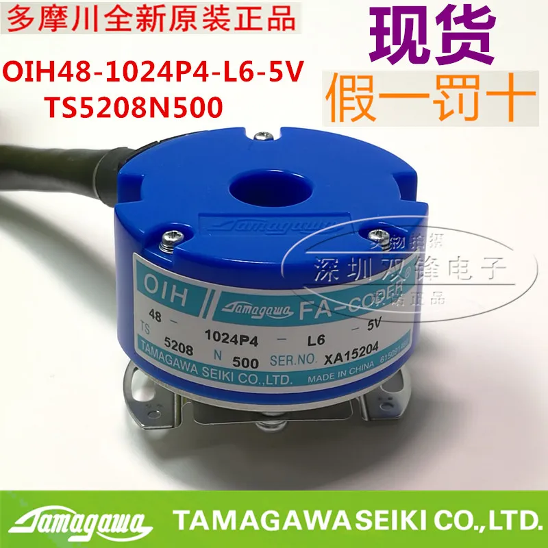 TAMAGAWA Tamagawa encoder OIH48-1024P4-L6-5V TS5208N500 original authentic TAMAGAWA Tamagawa encoder OIH48-1024P4-L6-5V TS5208N500 original authentic