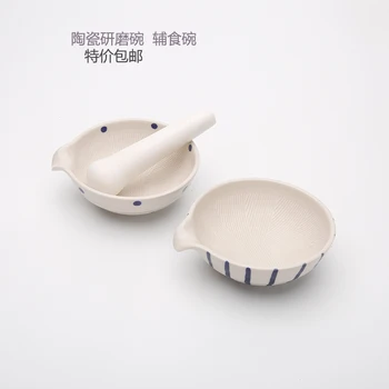 

Japanese ceramic grinding bowl baby food grinder fruit vegetable rice paste meat personality burnisher rod garlic roller pepper