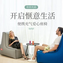 Надувные погремушка стул открытый пляж диван