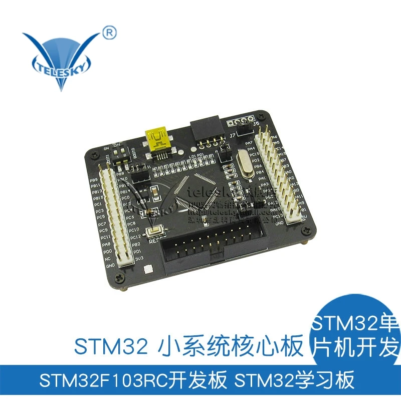 

STM32F103RC development board STM32 small system core board STM32 microcontroller development learning board