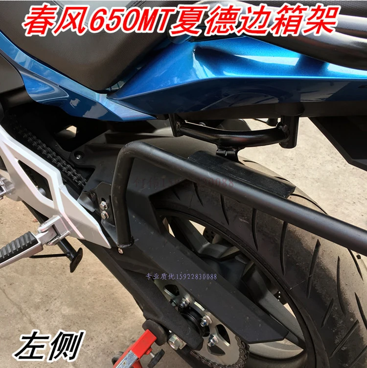 Для CFMOTO CF650-3 650MT 650 MT Шад SH23 сбоку коробок+ стойки Комплект мотоцикл чемодан случае седло сумки кронштейн перевозчик системы