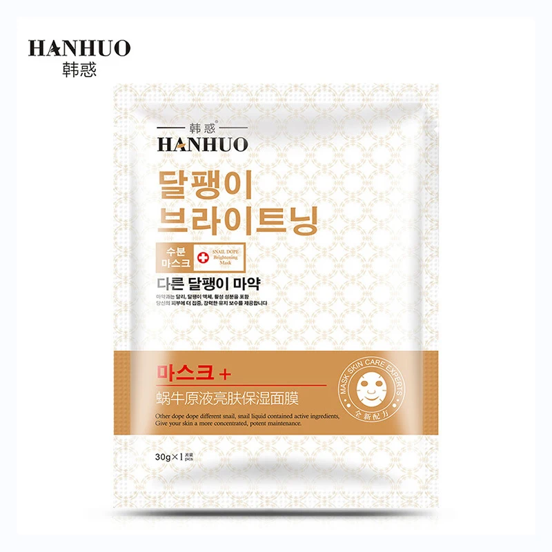 

HanHuo Snail DOPE Brightening Face Mask Skin Care Snail Liquid Facial Mask Moisturizing Oil Control