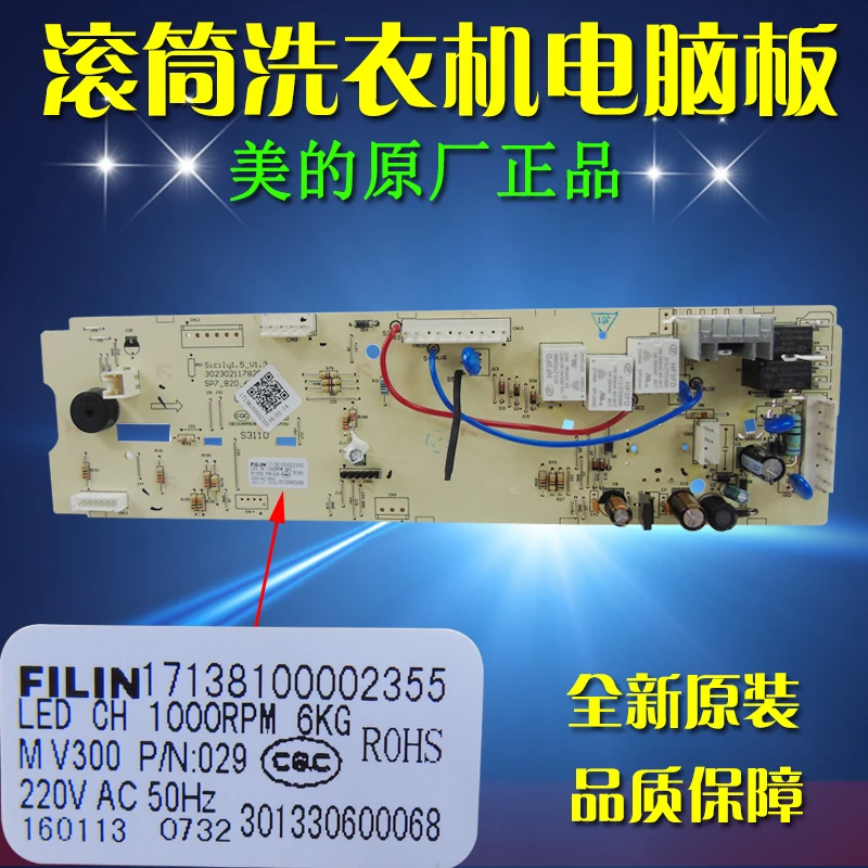 

Drum washing machine computer board MG60-C1010E board V1010E/K1030E (S) /1032E (S)