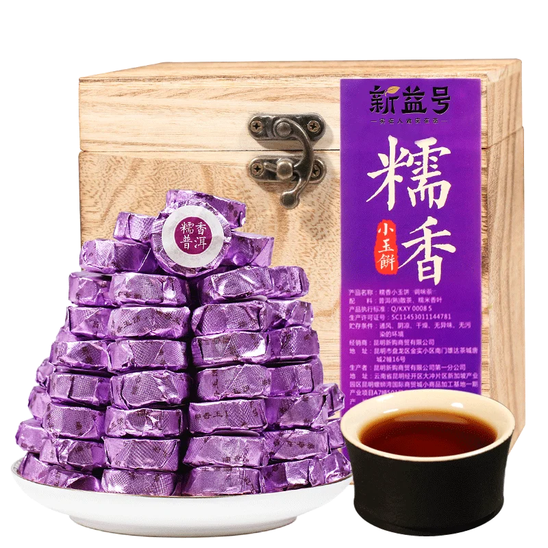 

500g/one Box Gift Box Glutinous Rice Fragrant Small Pu'er Tea Yunnan Ripe Tea Pu Er Mini Tea Sent Friend / Family