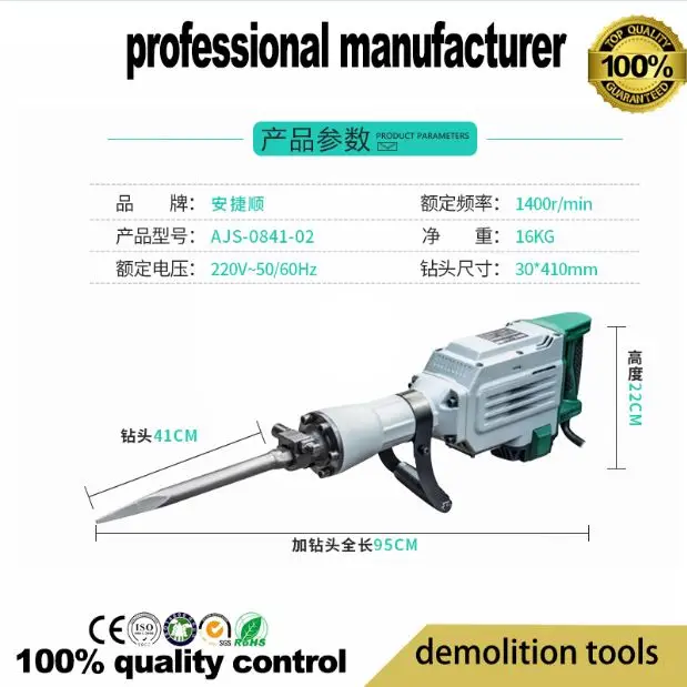 Инструмент для демонтажа Электрический молот для стены тормоза для цемента сломанной по хорошей цене - Цвет: 0841-2