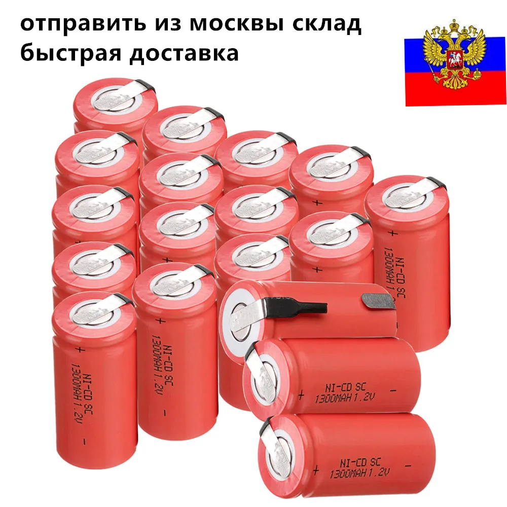 18 шт. SC 1300 мАч 1.2 В аккумулятор nicd аккумуляторные батареи для Makita Bosch B & D Hitachi metabo