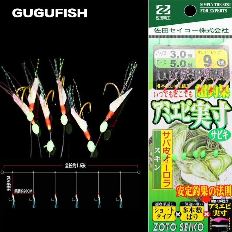 

GUGUFISH Bionic fish with Rubber string hook 5pcs/set shrimp Fish skin String hook fishing Bait Jigs Lure fishing lure