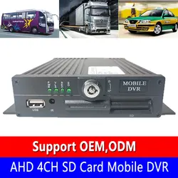 Оптовая и прямая продажа автобус/скорая помощь AHD 4CH SD карты Мобильный DVR h. 264 сейсмических широкий напряжение местное видео на-мониторинг на