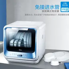 18 установка Настольный Интеллектуальный автоматический посудомоечная машина стерилизации сушки экономии энергии воды washdisher