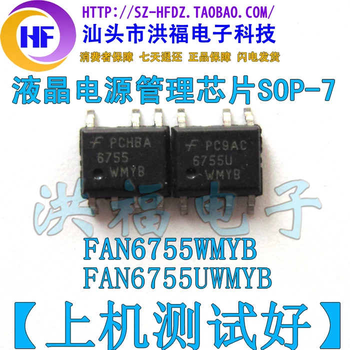 6755MYC FAN6755WMYB 6755U | Электроника