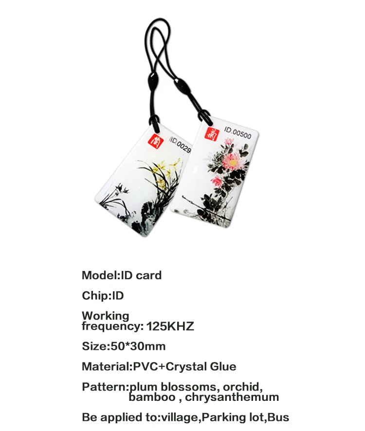 20 шт 125 кГц ID Drop card резиновая карта мини китайский стиль специальная форма автобусная карта