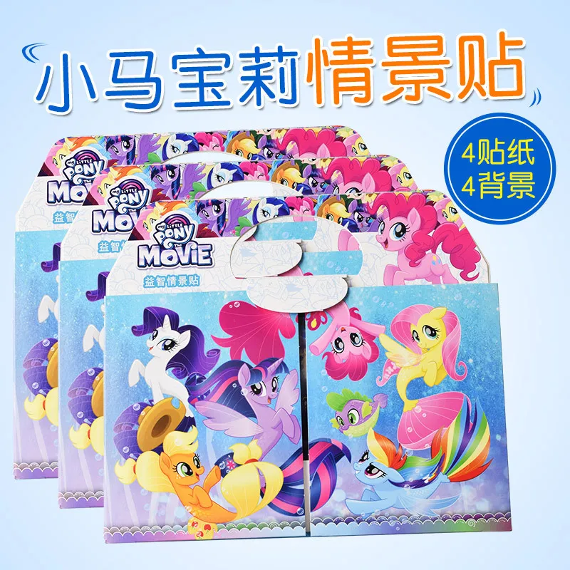 

Movie version my little pony genuine bubble stickers children's puzzle scene stickers album mobile phone diy decorative stickers