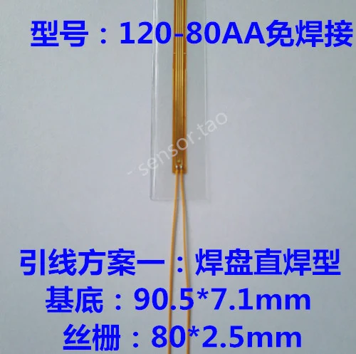 120-80AA Strain gauge_