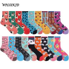 [WPLOIKJD] Харадзюку качественные повседневные цветные новые женские носки забавные счастливые носки с изображением собаки уличная одежда женские Носки с рисунком