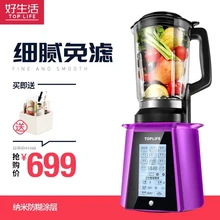 TL-783LB разбитая машина отопление автоматическая Бытовая детская пищевая добавка соевое молоко блюда