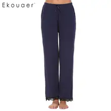 Ekouaer Для женщин пижамы брюки Lace-trimmed Повседневное эластичный пояс Пижамные брюки комфортного сна плавки свободные домашние брюки Femme