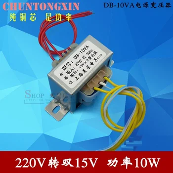 

Type EI transformer 10W 220V double 15V 15V*2 15V-0-15V 330mA 0.33A