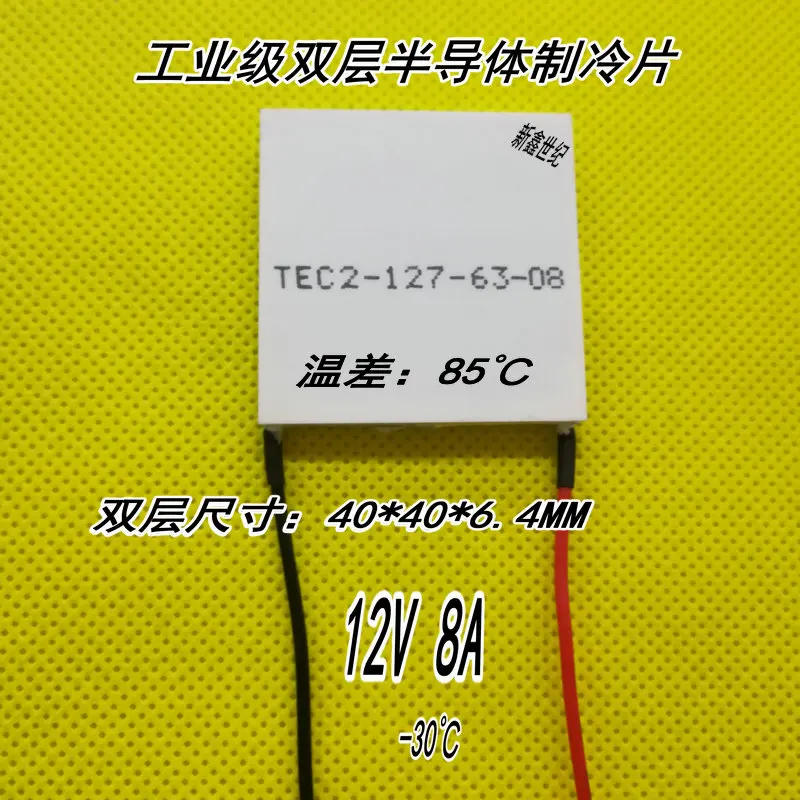 

TEC2-127-63-08 40*40*6.4MM 12v8A Double-layer Semiconductor Refrigeration Chips