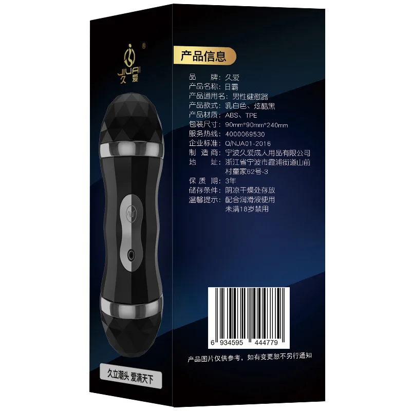 male sex toys  (16)